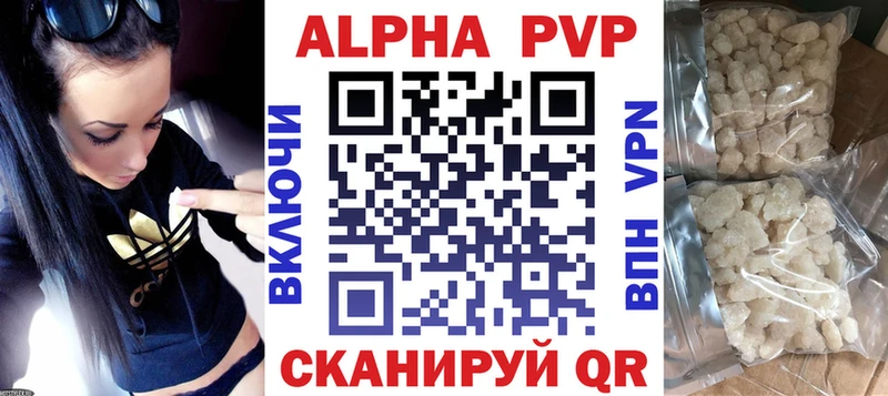 APVP VHQ  Купить где  Николаевск 