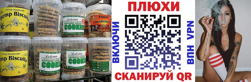 Печенье с ТГК конопля  Купить  Николаевск 