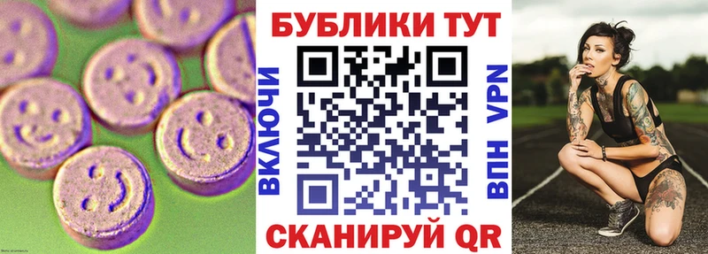 Ecstasy Cube  Купить где  Николаевск 