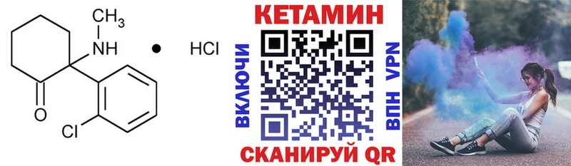 Кетамин VHQ  Купить  Николаевск 