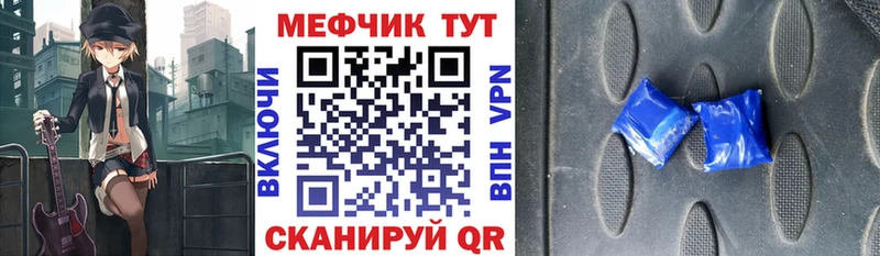 Меф кристаллы  Купить где  Николаевск 