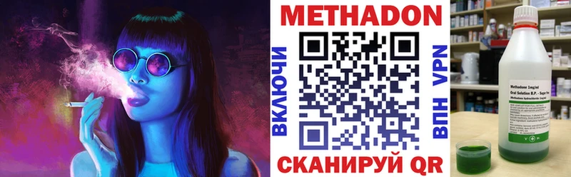 Купить где  Николаевск  МЕТАДОН VHQ 