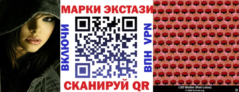 Марки 25I-NBOMe 1,5мг  Купить  Николаевск 